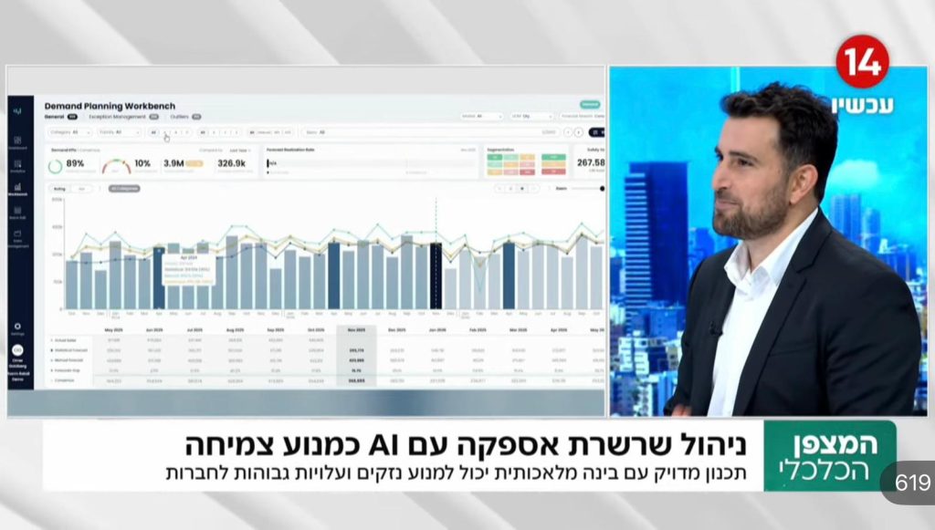 Watch the Full Interview: AI Is Reshaping Decision-Making in Supply Chains